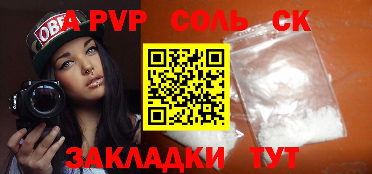 Тольятти  Alpha PVP Crystall  Вход с VPN  Альфа ПВП  купить наркоту  Alpha-PVP крисы CK 