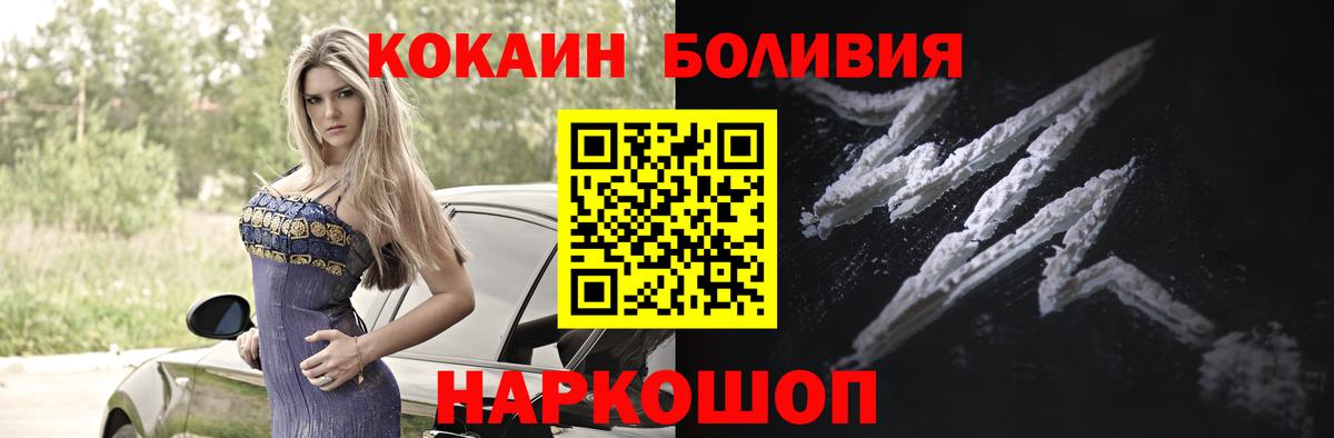 Cocaine Колумбийский Тольятти