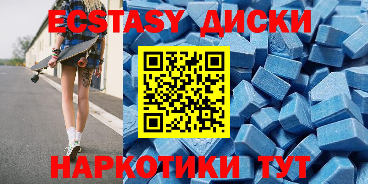Ecstasy    маркетплейс  Тольятти  Вход с VPN  Экстази 280мг  Ecstasy 280 MDMA 