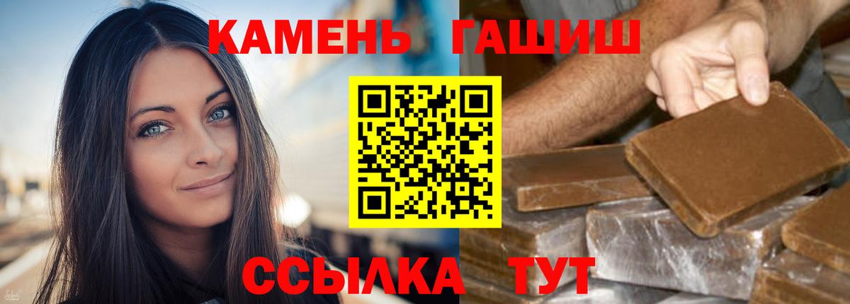 Гашиш Изолятор  Гашиш Cannabis  ГАШИШ  Вход с VPN  Тольятти 