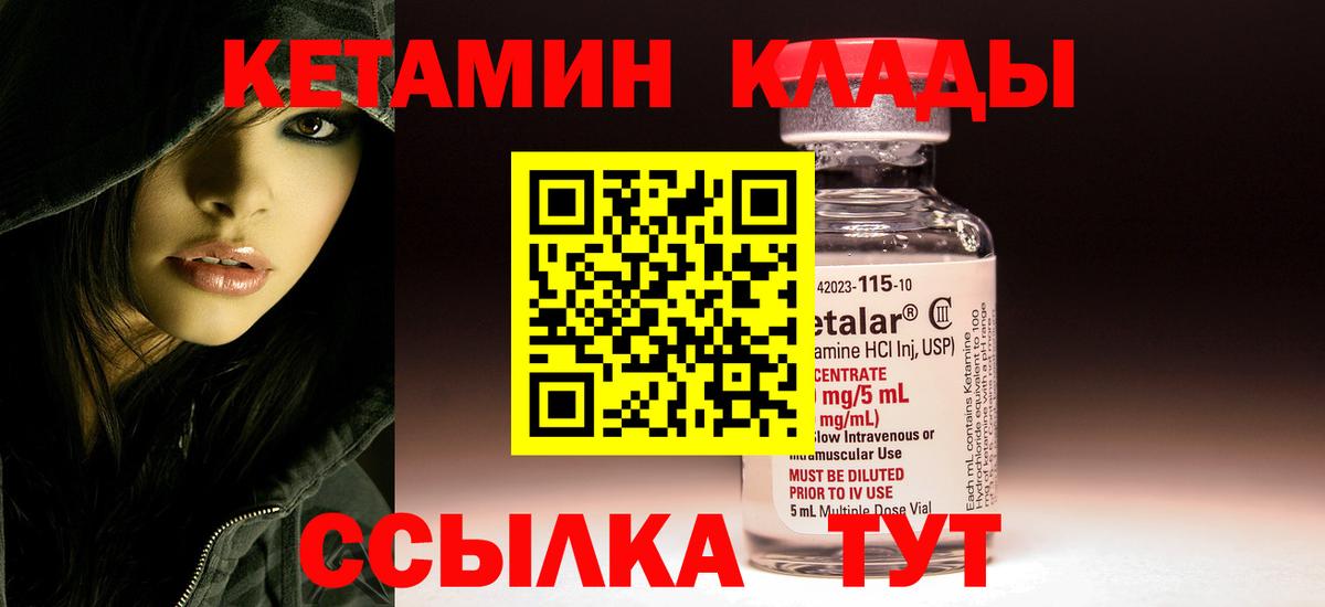 Тольятти  Кетамин ketamine  КЕТАМИН VHQ  Вход с VPN 