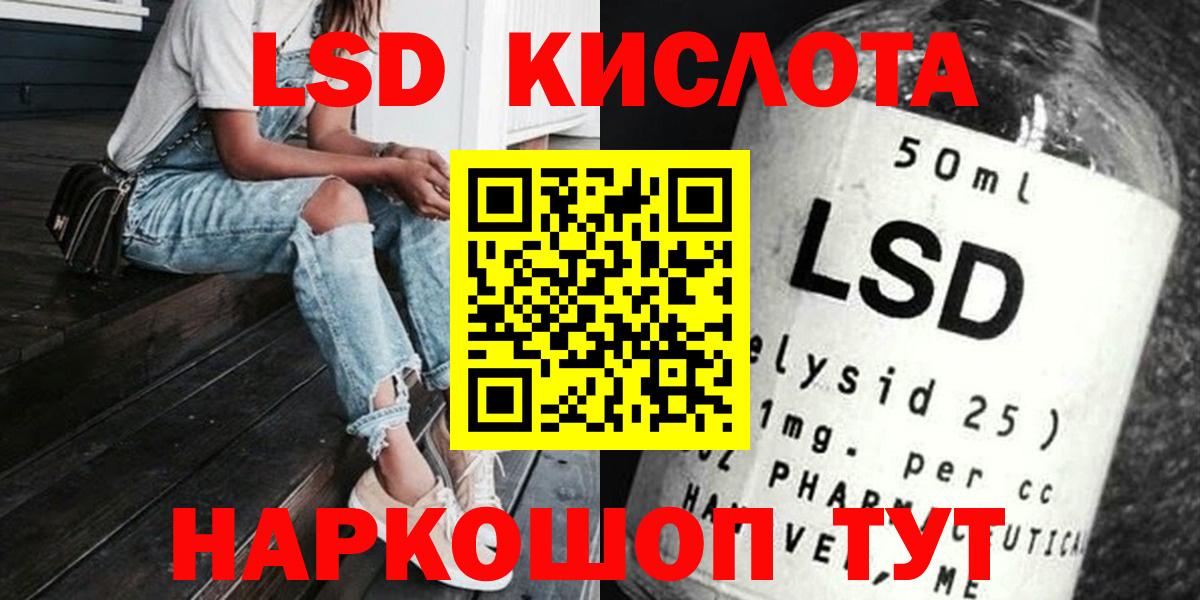 ЛСД экстази ecstasy  Вход с VPN  ЛСД экстази  Тольятти 