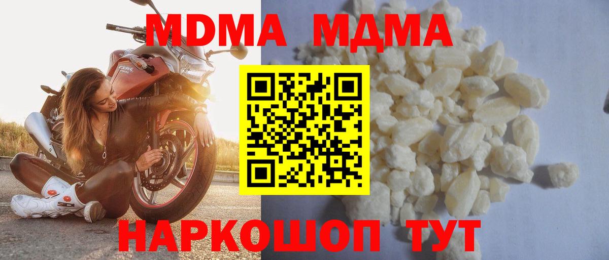 MDMA  Вход с VPN  Тольятти  МДМА кристаллы 