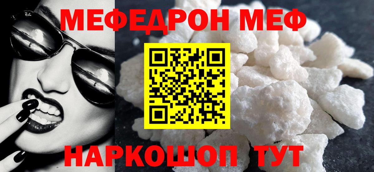 Тольятти  Мефедрон 4 MMC  хочу   МЕФ 4 MMC  Вход с VPN 