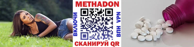 МЕТАДОН кристалл  Тольятти 