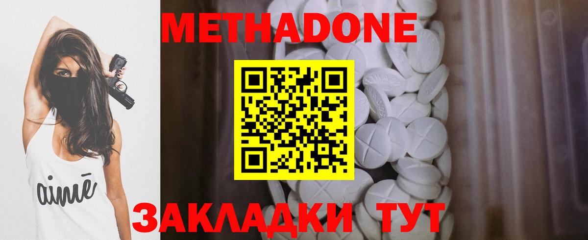 hydra рабочий сайт  Метадон VHQ  Вход с VPN  Тольятти  МЕТАДОН белоснежный 