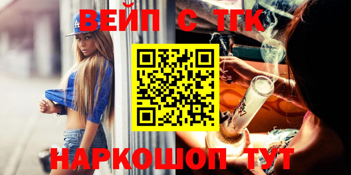 ТГК вейп с тгк  Дистиллят ТГК Wax    как войти  купить наркоту  Вход с VPN  Тольятти 