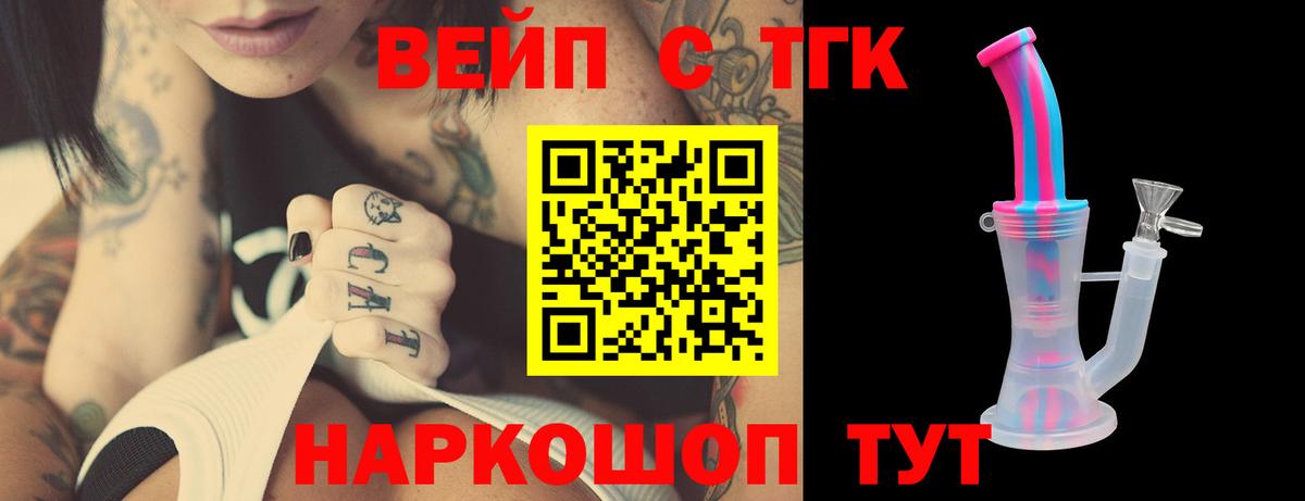 Дистиллят ТГК гашишное масло Тольятти